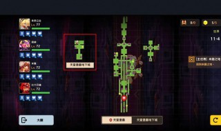 坎公骑冠剑学生会星片怎么收集（坎公骑冠剑学生会三星攻略）