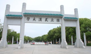 武汉大学介绍（武汉大学介绍词）