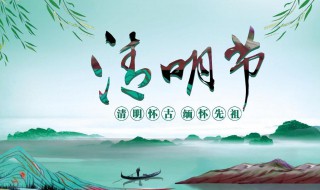 清明節(jié)作文400字優(yōu)秀作文 清明節(jié)作文400字優(yōu)秀作文不掃墓