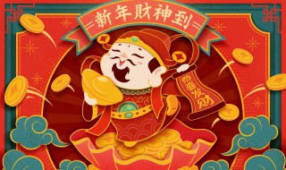 搞笑春節(jié)的祝福語 搞笑春節(jié)的祝福語簡短