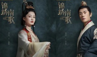 秦昊在锦绣南歌里面饰演谁（锦绣南歌秦昊饰演几个角色）