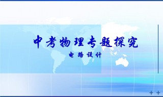 物理中考知識點歸納2020（物理中考知識點歸納2020年）