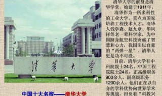 中國十大名校（中國十大名校排行榜十大名牌大學(xué)）