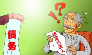 什么人不能做法人代表（什么人不可以做法人代表）