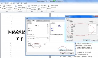 word2007如何自動生成目錄 word2007自動生成目錄步驟