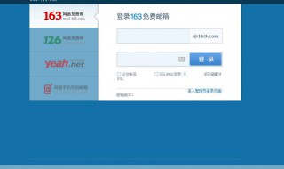 怎樣申請免費郵箱 怎樣申請免費郵箱注冊