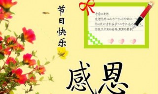 寫(xiě)給老師的感謝信（寫(xiě)給老師的感謝信50字）