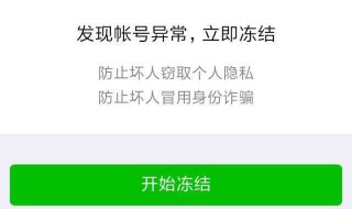 銀行卡被凍結了多久自動解凍（農(nóng)業(yè)銀行卡被凍結了多久自動解凍）