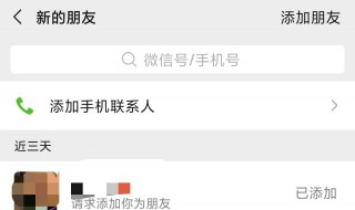 微信有恢复好友功能吗（微信好友删除了怎么找回）