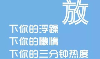 男人三十岁的经典语录 男人三十岁的精辟感悟简短语句