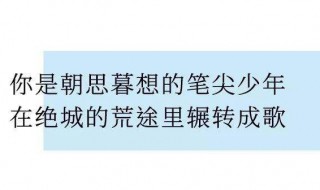 比較含蓄的情話 比較含蓄的情話句子