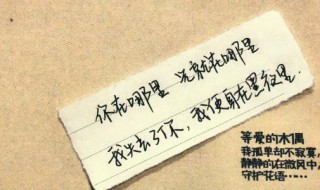 感動(dòng)的情話短句 關(guān)心一個(gè)女人暖心話感動(dòng)的情話短句