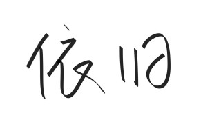 特別好聽(tīng)的名字網(wǎng)名（特別好聽(tīng)的名字網(wǎng)名女生）