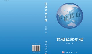 地理科学专业介绍（昭通学院地理科学专业介绍）