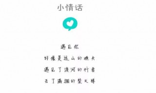 如何表白說什么話 表白說什么話能讓女孩心動