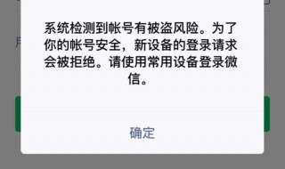 微信被别人登有提示吗 微信被别人登有提示吗怎么解除