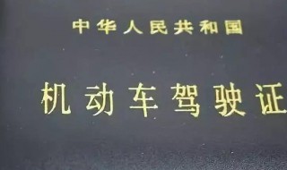 驾驶证换证可以提前多久 驾驶证换证可以提前多久办理?