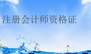 注会报名时间（注会报名时间2023年）