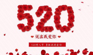 520红包留言写什么好 520红包留言怎么写