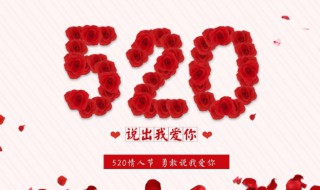 520红包怎么分开发才浪漫（520怎么分开发红包能表达爱意）