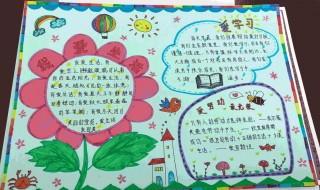 关于学习的手抄报 小学二年级手抄报简单又漂亮