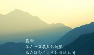 堅(jiān)持夢想的短句 堅(jiān)持夢想的短句文案