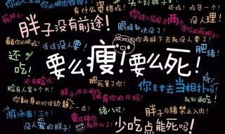 正確減肥的5種方法 正確減肥的5種方法視頻