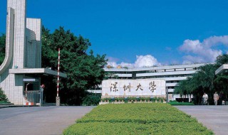 深圳大學(xué)專業(yè)介紹 深圳大學(xué)專業(yè)介紹ppt