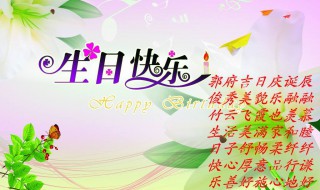 簡(jiǎn)短有趣的生日祝福語(yǔ) 簡(jiǎn)短有趣的生日祝福語(yǔ)祝自己