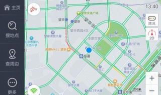 高德地圖找公廁方法（高德地圖如何找公廁）