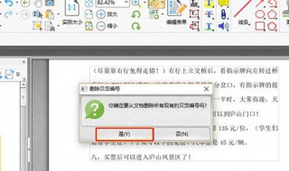 怎么編輯pdf 怎么編輯pdf圖片