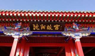 沈陽(yáng)景點(diǎn)排名 沈陽(yáng)景點(diǎn)排名一覽表