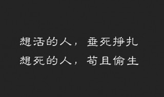 適合抄在摘抄本上的句子 適合抄在摘抄本上的句子初一