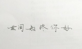 簡短情話留言 簡短情話留言給男朋友