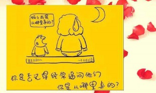 家長對孩子的寄語六年級（六年級家長評語和期望）