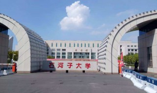 石河子大学在哪 石河子大学在哪个城市是985还是211