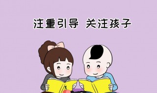 教育小孩正確的方法（教育小孩正確方法的小視頻）