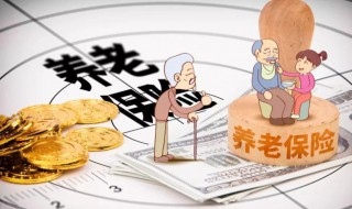 养老保险怎么买 城乡居民养老保险怎么买