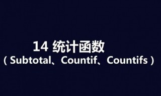 countif函数怎么用（countif函数怎么用详细步骤）