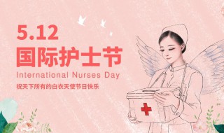 512是中国什么日子 512是啥日子