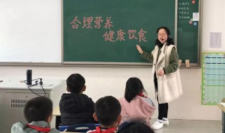 小学全国学生营养日宣传活动 全国小学生营养日内容