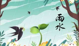 雨水节气的含义是什么 惊蛰节气的含义是什么