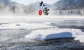 大雪节气的由来（大雪节气的由来?）