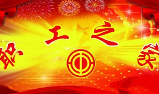 工會(huì)是什么意思 機(jī)關(guān)工會(huì)是什么意思