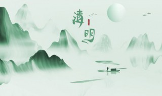 描寫清明節(jié)氣的詩句 描寫清明節(jié)氣的詩句古詩大全