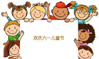 幼儿园六一节目串词（幼儿园六一节目串词大全通用）