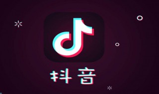 抖音上好聽的歌有什么歌 抖音上好聽的歌曲有哪些