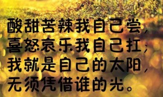 回家正能量的話發(fā)朋友圈（回家正能量的話發(fā)朋友圈文案）