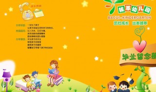 幼兒園畢業(yè)家長感言 寶貝幼兒園畢業(yè)家長感言