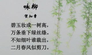 二月春風(fēng)似剪刀的全詩(shī)（二月春風(fēng)似剪刀的全詩(shī)的意思）